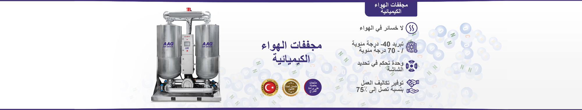 المجفف الهوائي بالنفخ